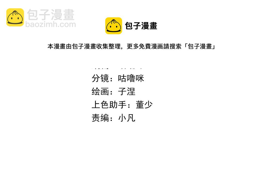 第38话 同一梦境(1/3)-第39话