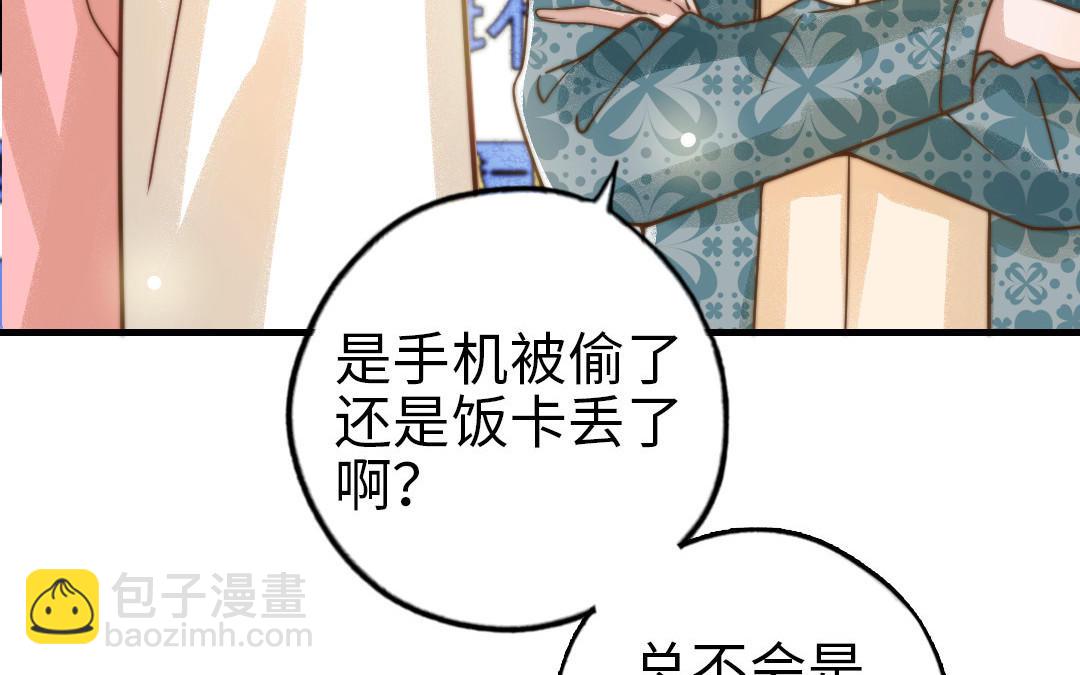 第67话 先下手为强(1/3)-第69话