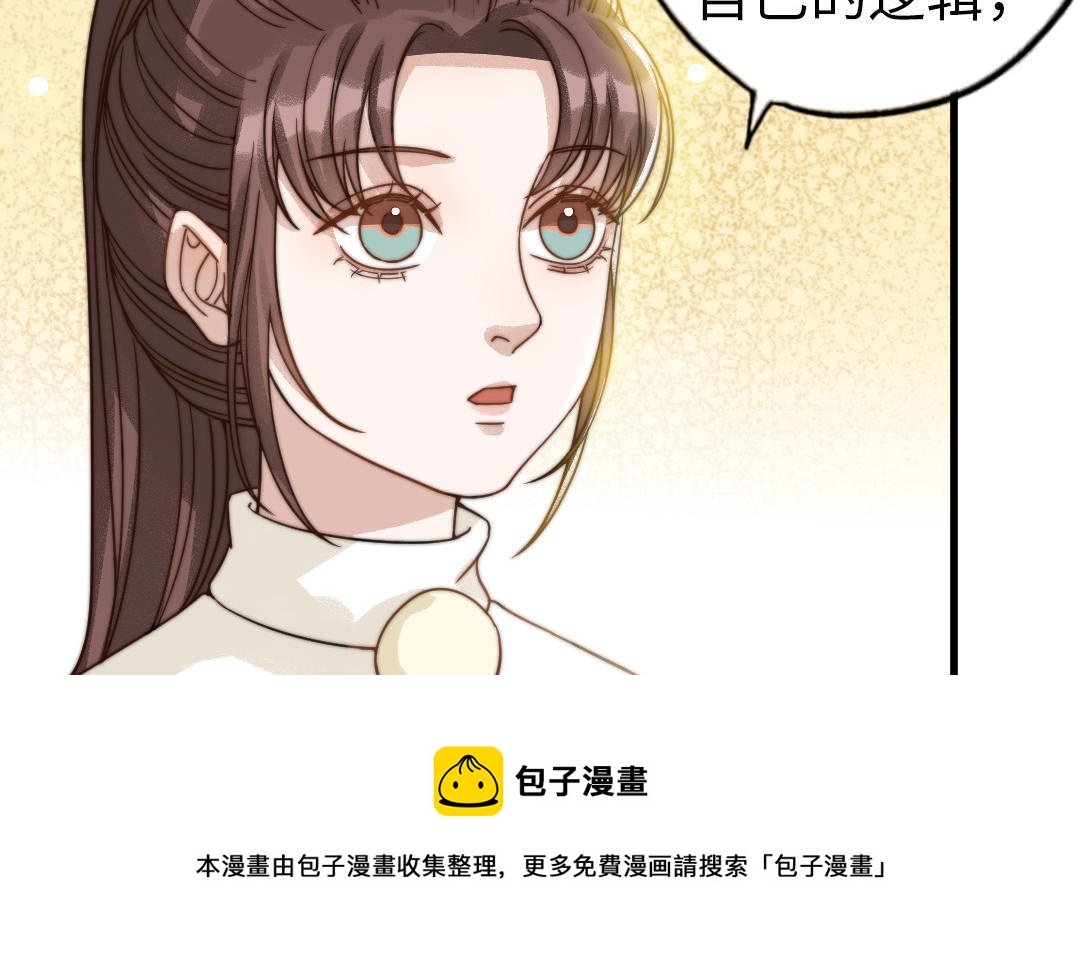 第67话 先下手为强(1/3)-第69话