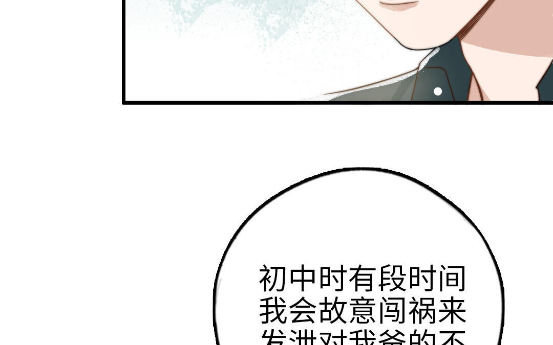 第67话 先下手为强(1/3)-第69话