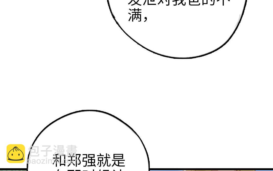 第67话 先下手为强(1/3)-第69话