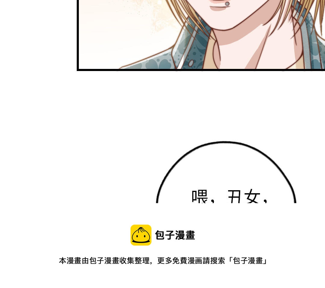 第67话 先下手为强(1/3)-第69话