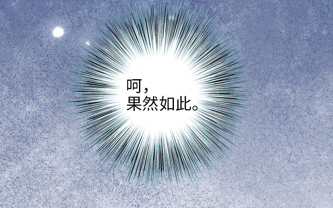 前夫十八歲 - 第105話 自我懷疑(1/3) - 6