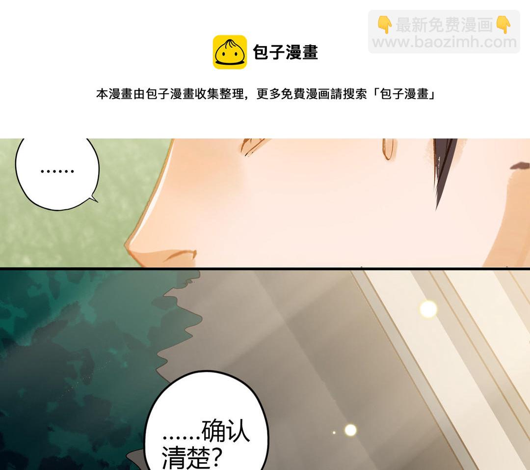 第28话 转变(1/3)-第29话