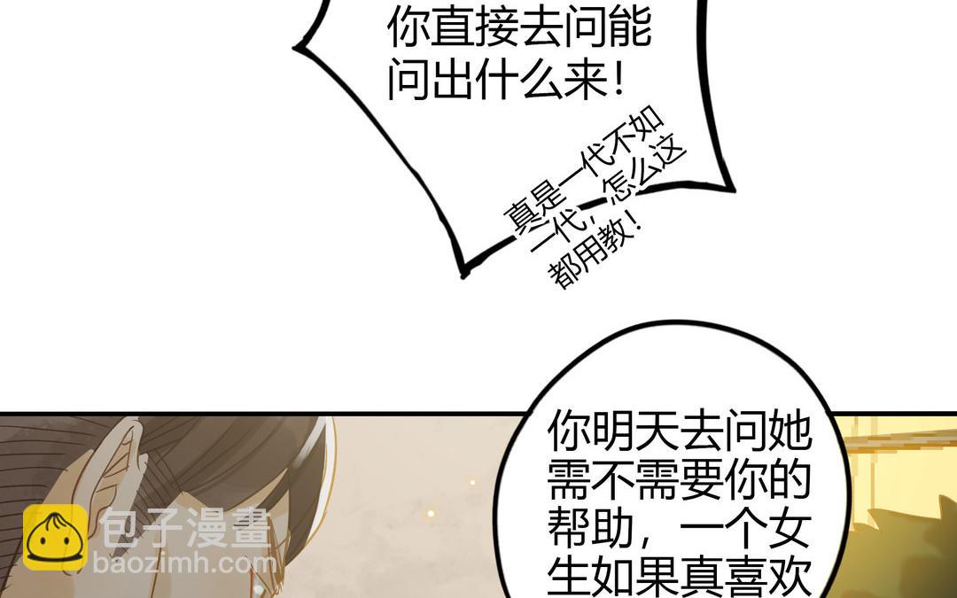 第28话 转变(1/3)-第29话