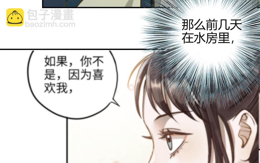 第28话 转变(1/3)-第29话