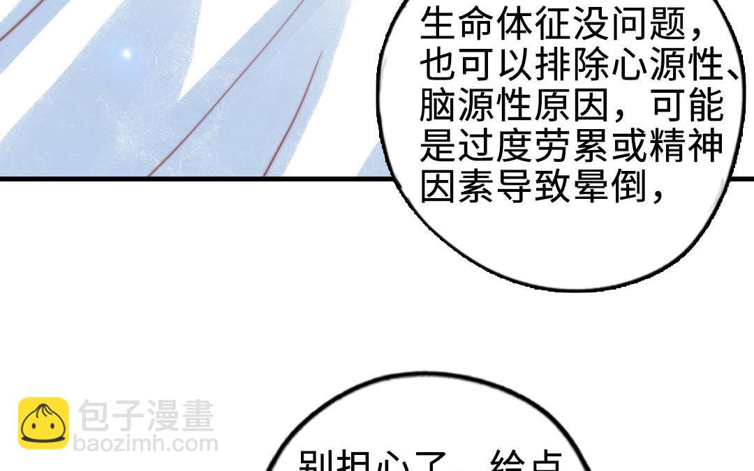 第87话 一起解决(1/4)-第89话