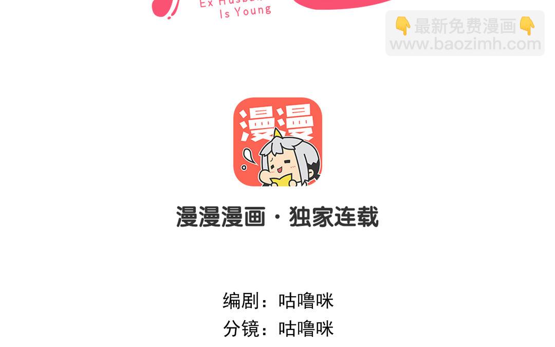 第87话 一起解决(1/4)-第89话