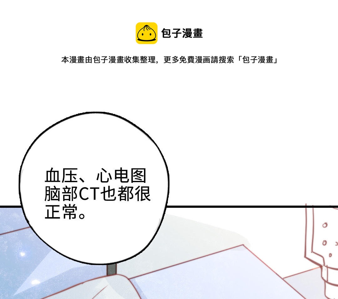 第87话 一起解决(1/4)-第89话