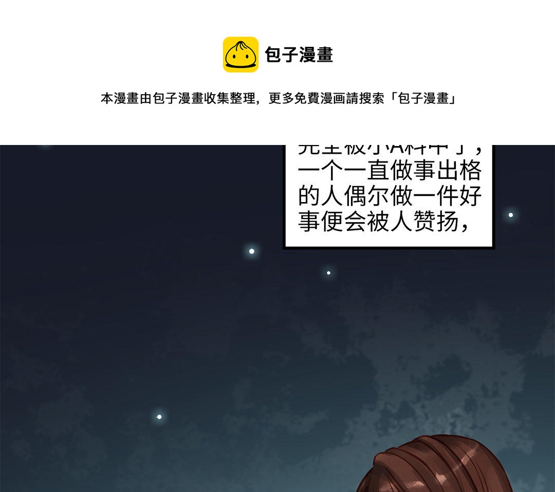 第8话 换座位？(1/2)-第9话