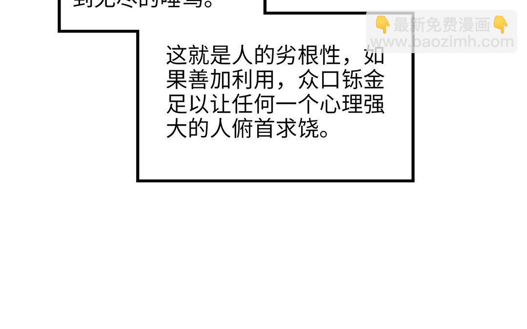 第8话 换座位？(1/2)-第9话