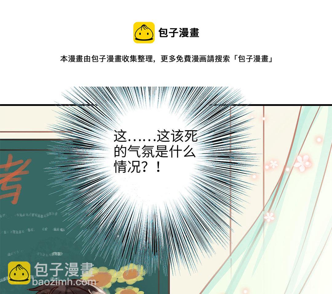 第8话 换座位？(1/2)-第9话