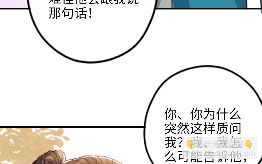 第77话 计划暴露(1/2)-第79话