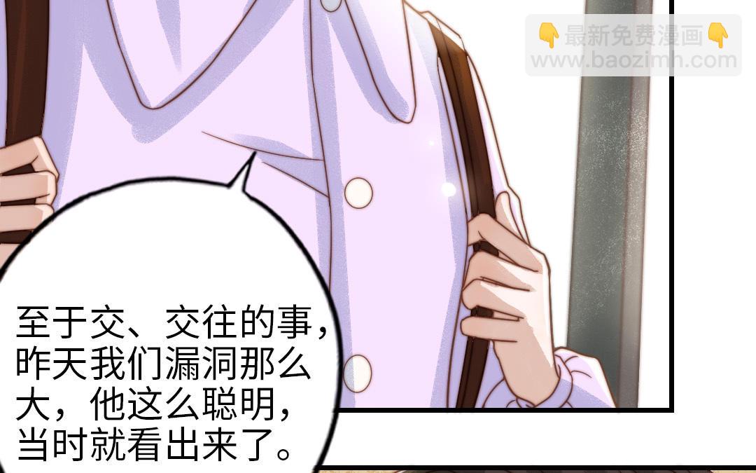 第77话 计划暴露(1/2)-第79话