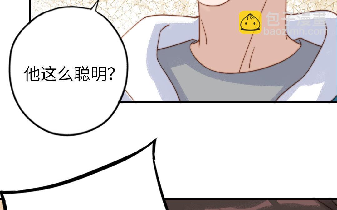 第77话 计划暴露(1/2)-第79话