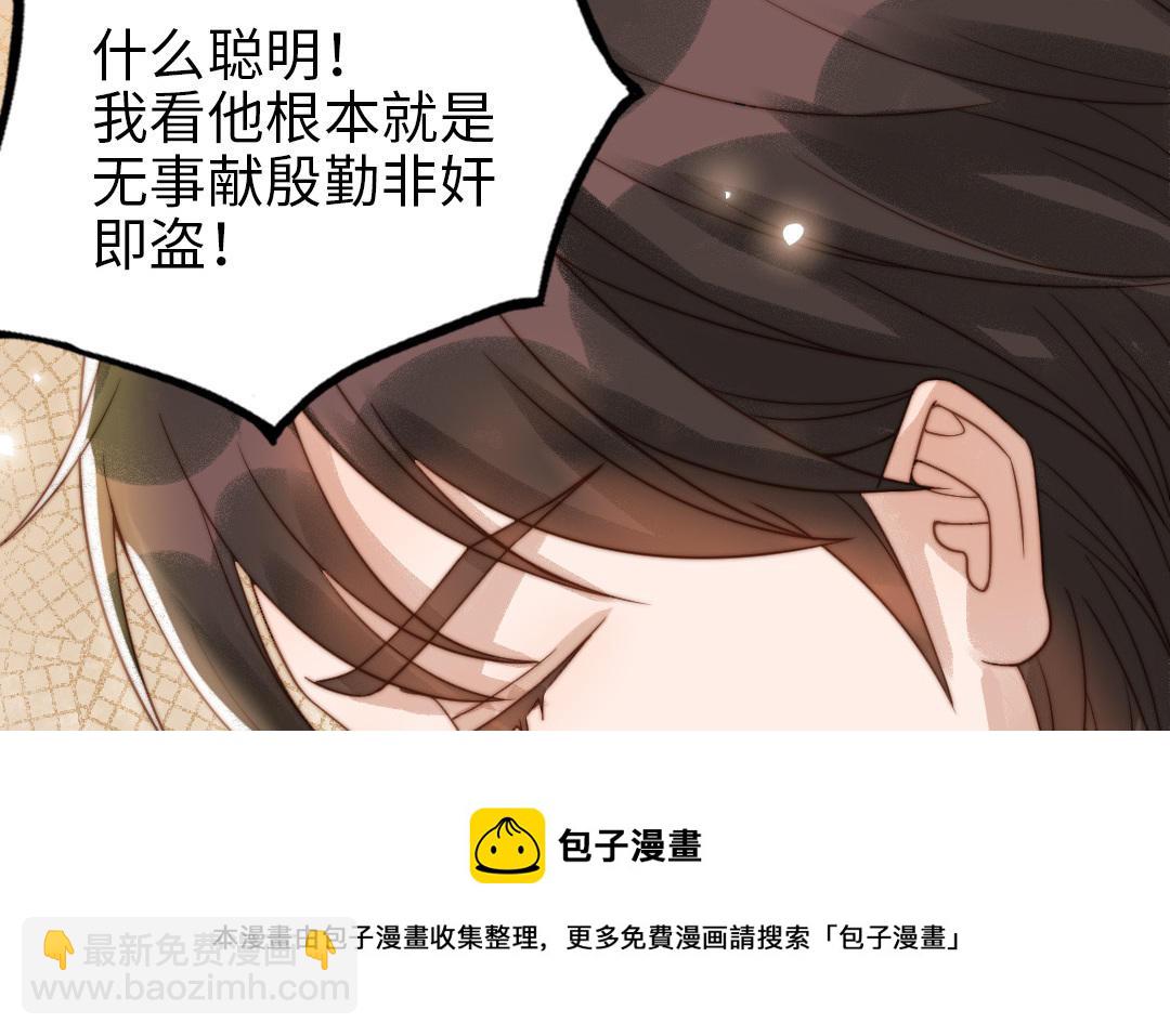 第77话 计划暴露(1/2)-第79话