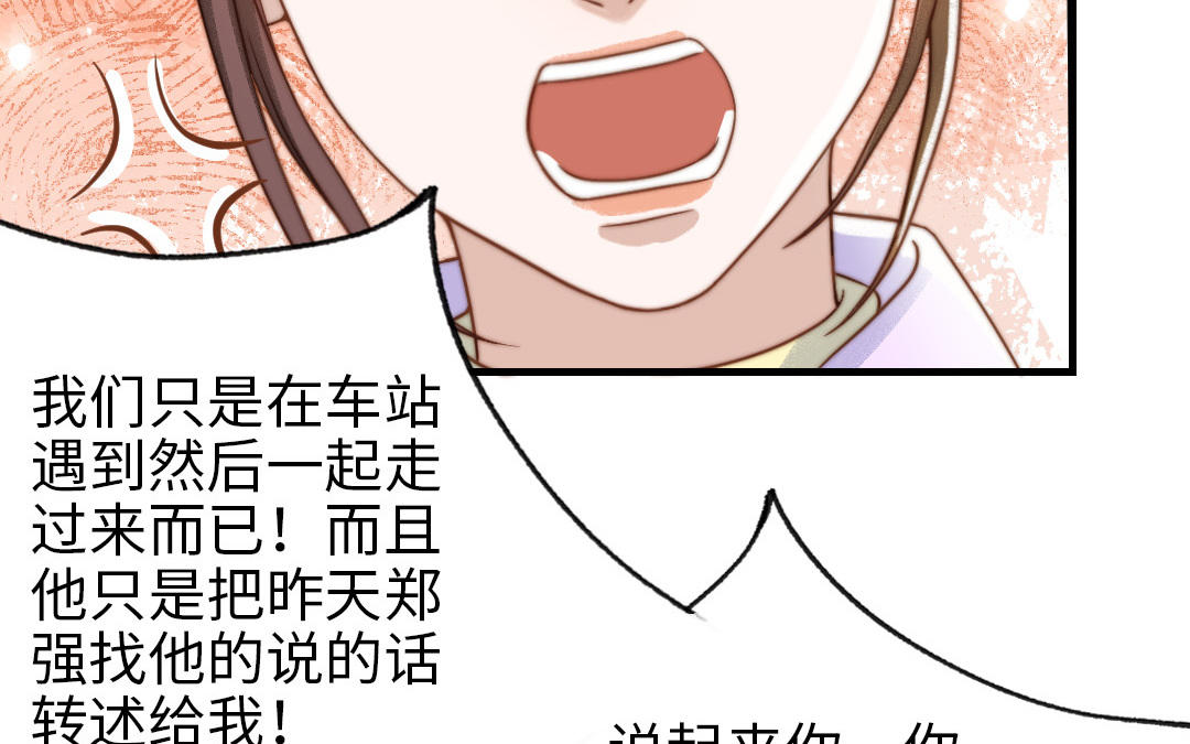 第77话 计划暴露(1/2)-第79话