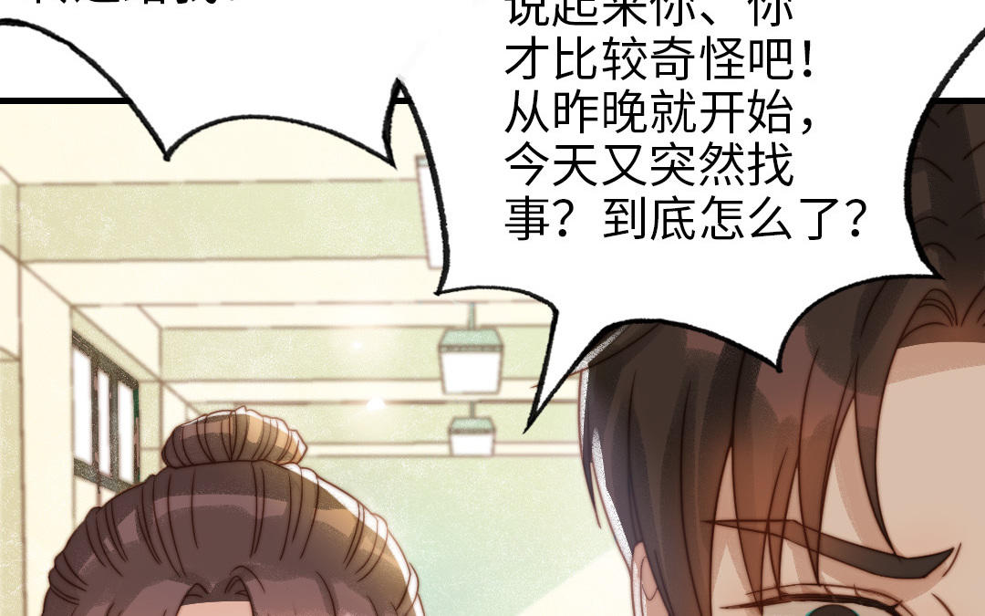 第77话 计划暴露(1/2)-第79话