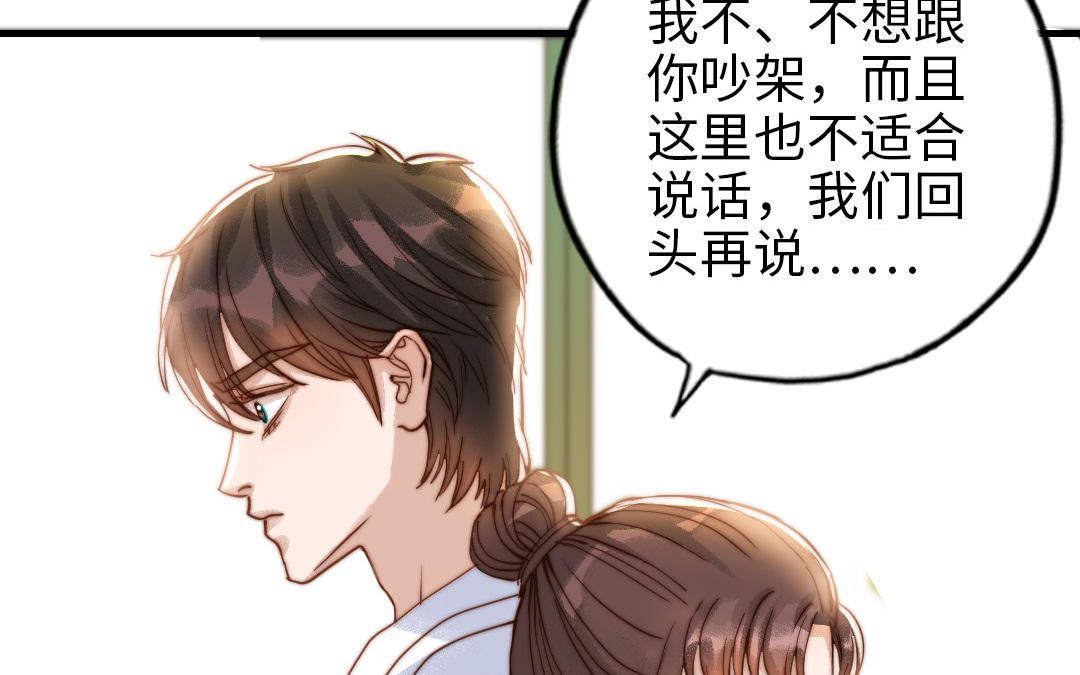 第77话 计划暴露(1/2)-第79话