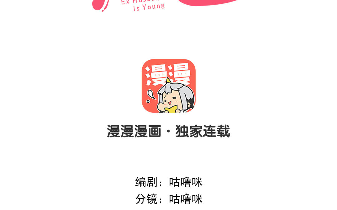 第77话 计划暴露(1/2)-第79话