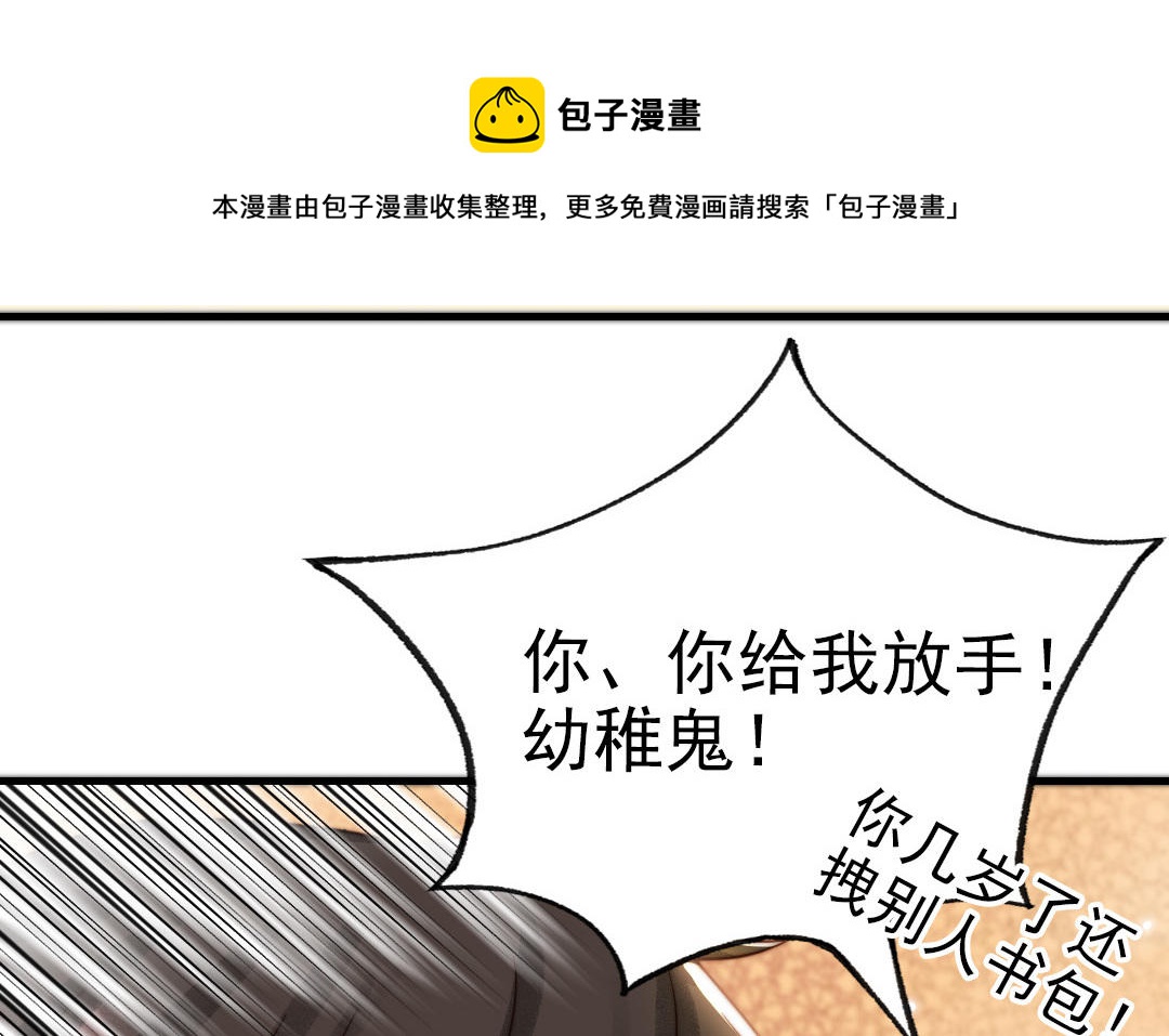 第77话 计划暴露(1/2)-第79话