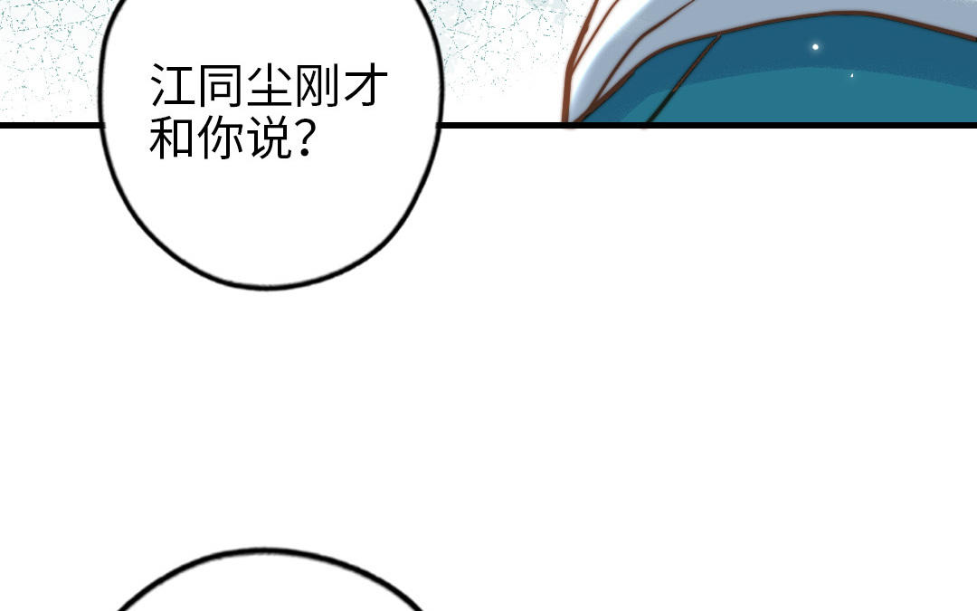 第77话 计划暴露(1/2)-第79话