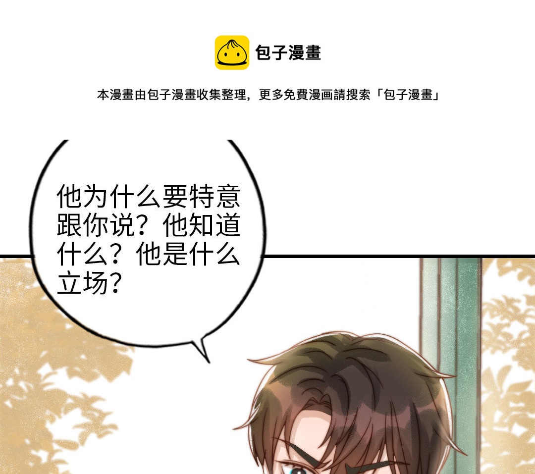 第77话 计划暴露(1/2)-第79话