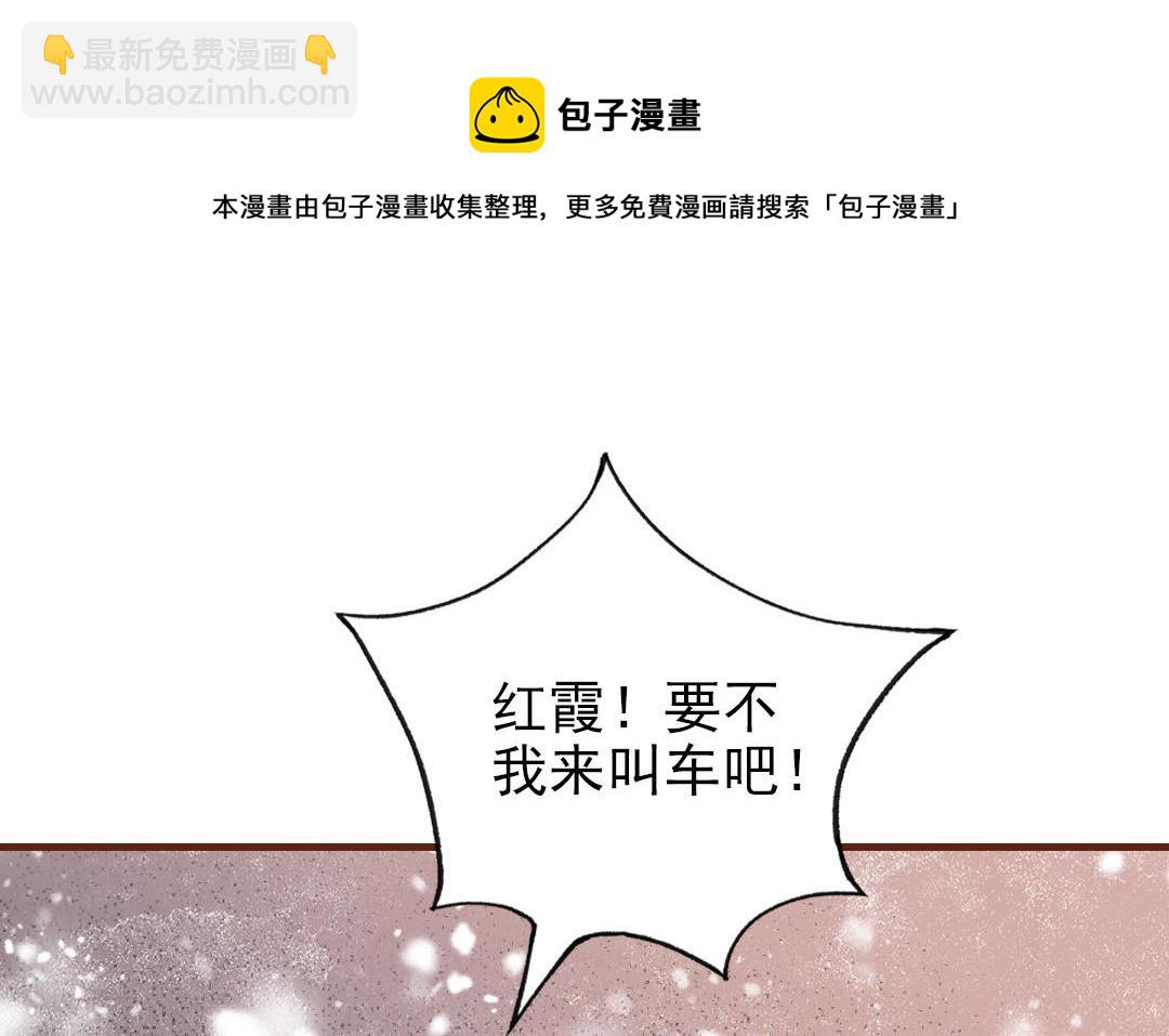 第97话 黄鼠狼拜年(1/2)-第99话