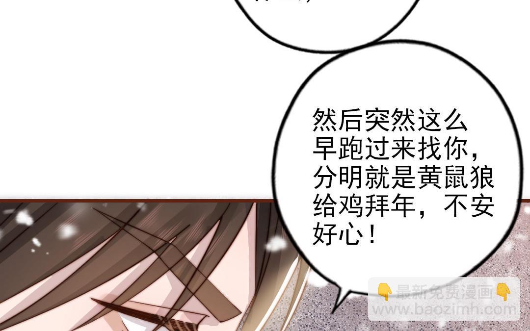 第97话 黄鼠狼拜年(1/2)-第99话