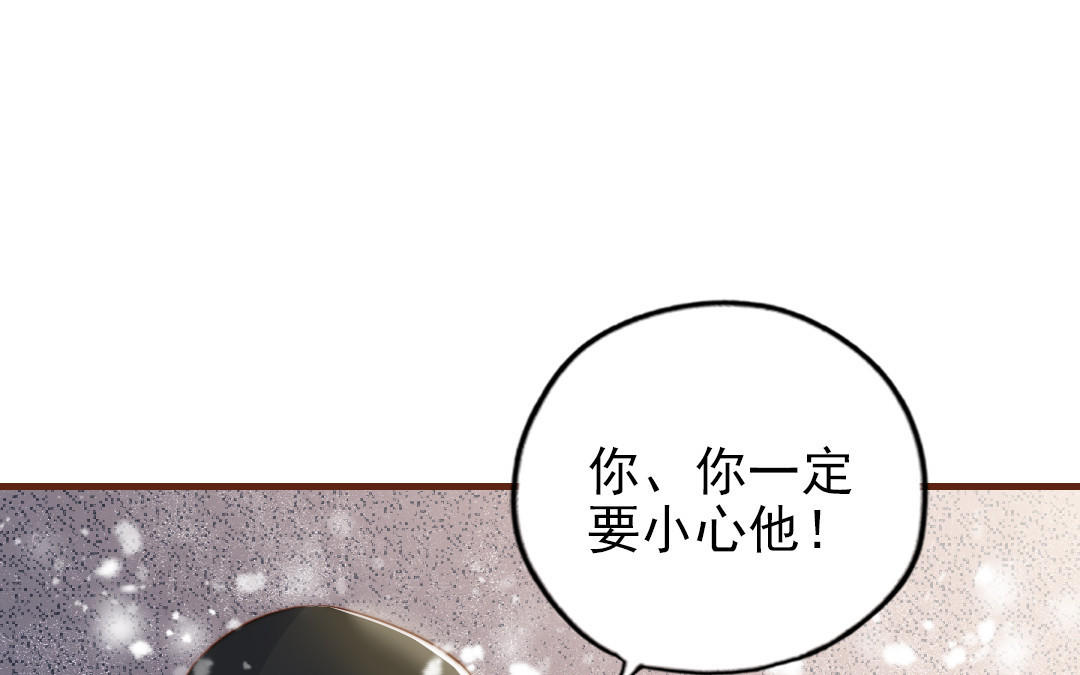 第97话 黄鼠狼拜年(1/2)-第99话