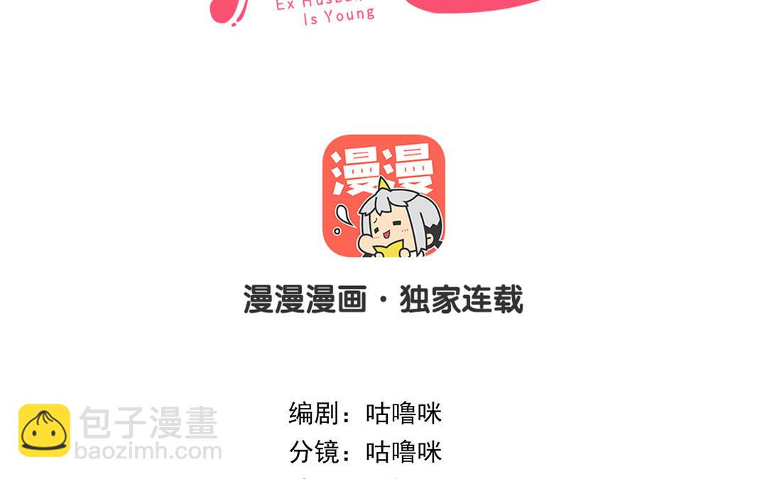 第97话 黄鼠狼拜年(1/2)-第99话