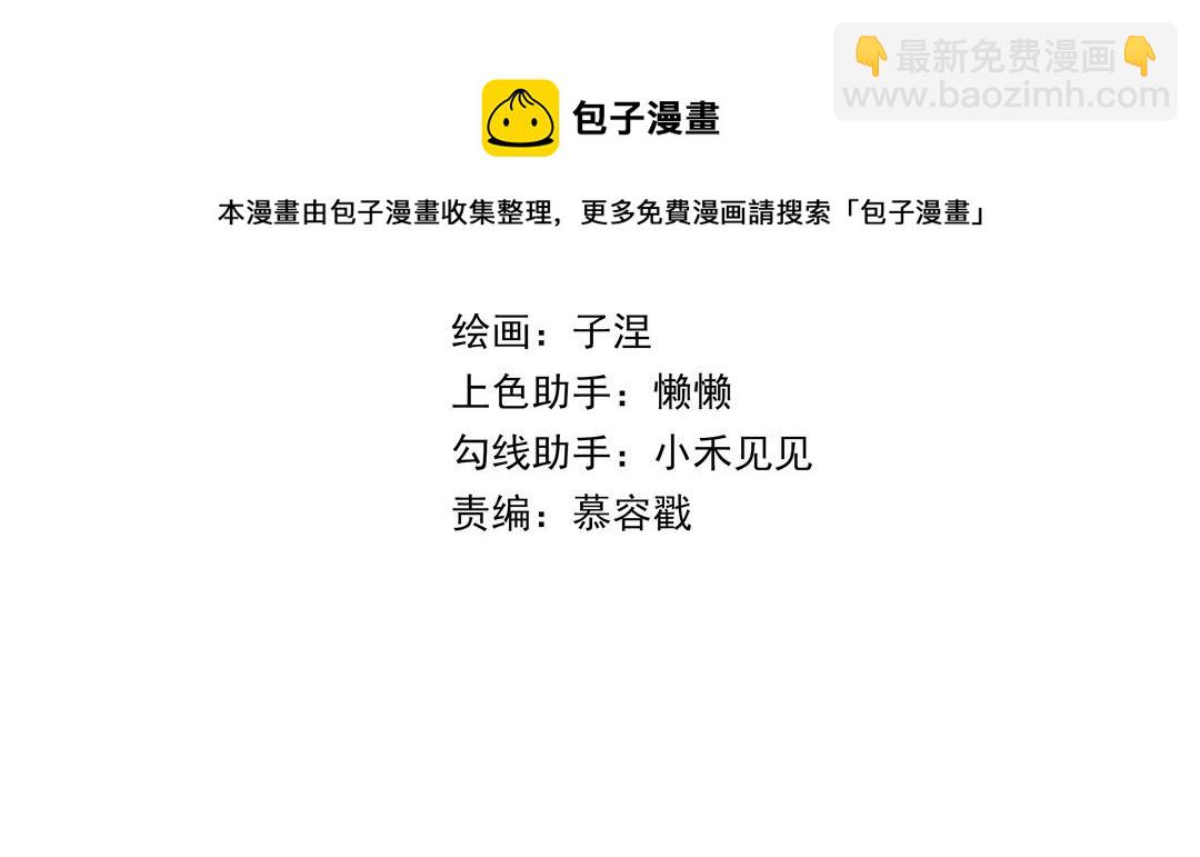 第97话 黄鼠狼拜年(1/2)-第99话