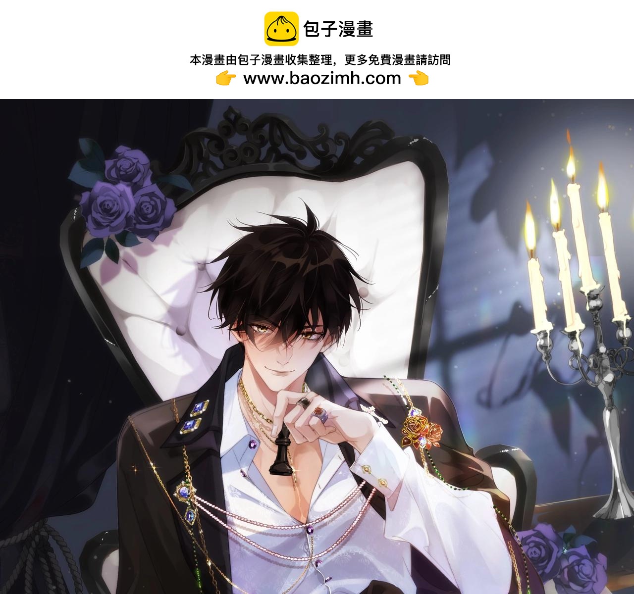 第1话 变成Omega(1/3)-第1话