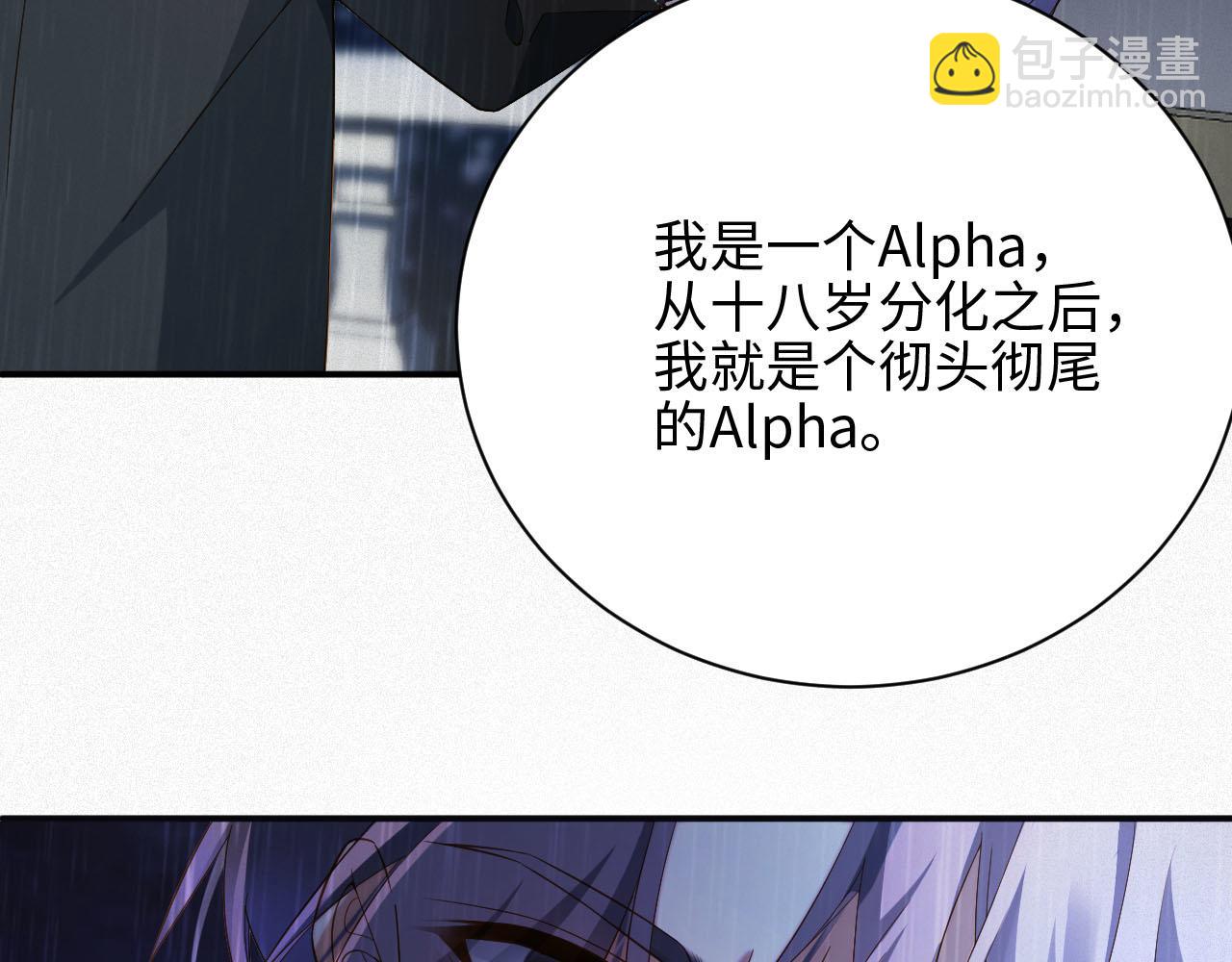 第1话 变成Omega(1/3)-第1话