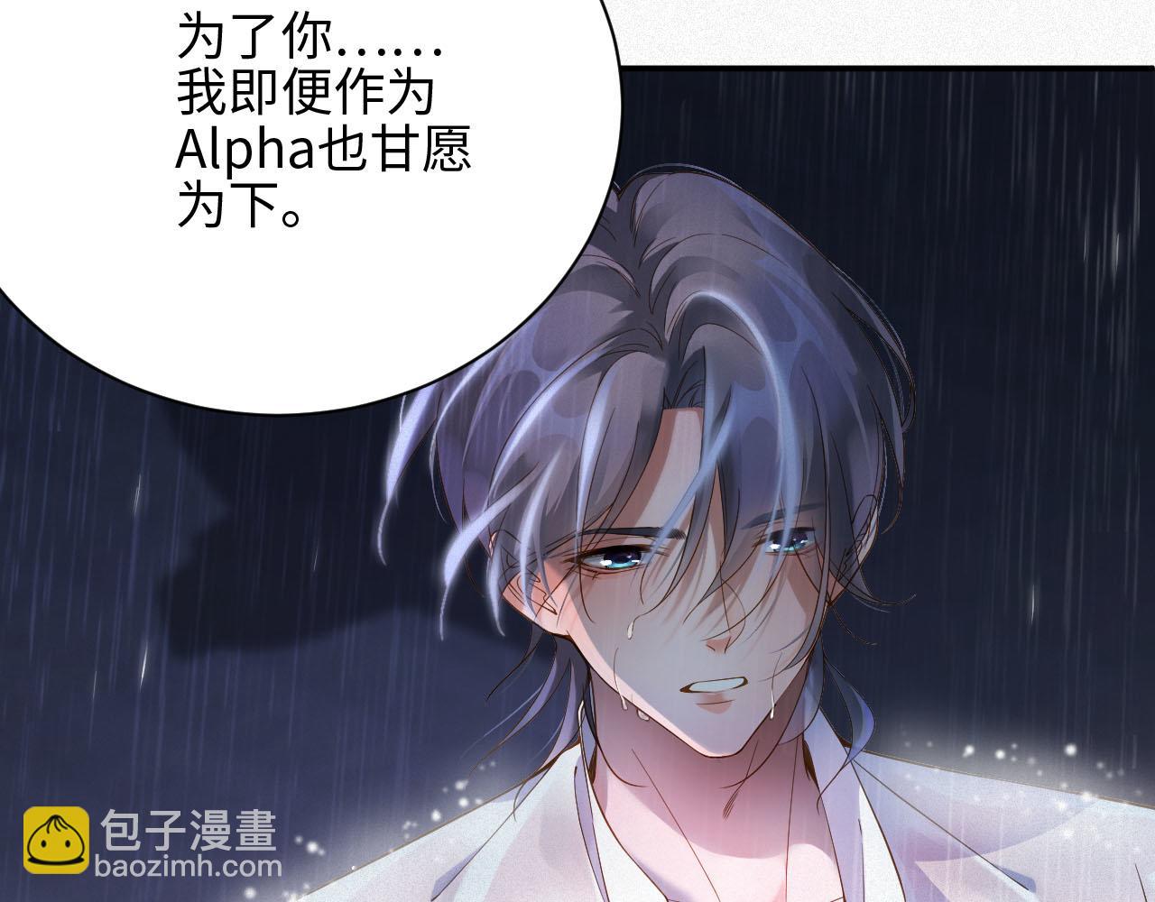 第1话 变成Omega(1/3)-第1话