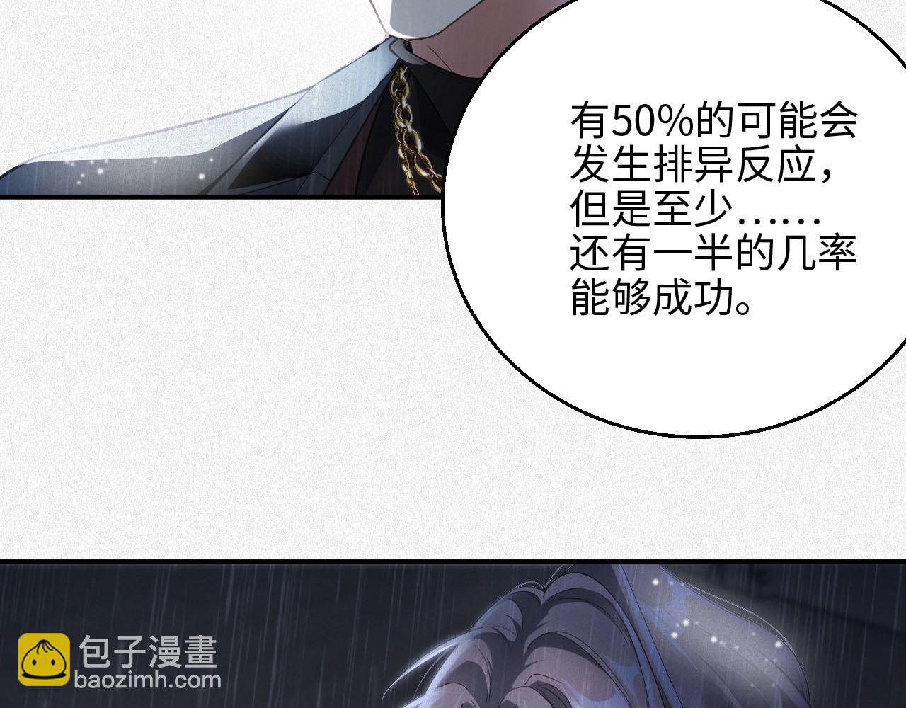 第1话 变成Omega(1/3)-第1话