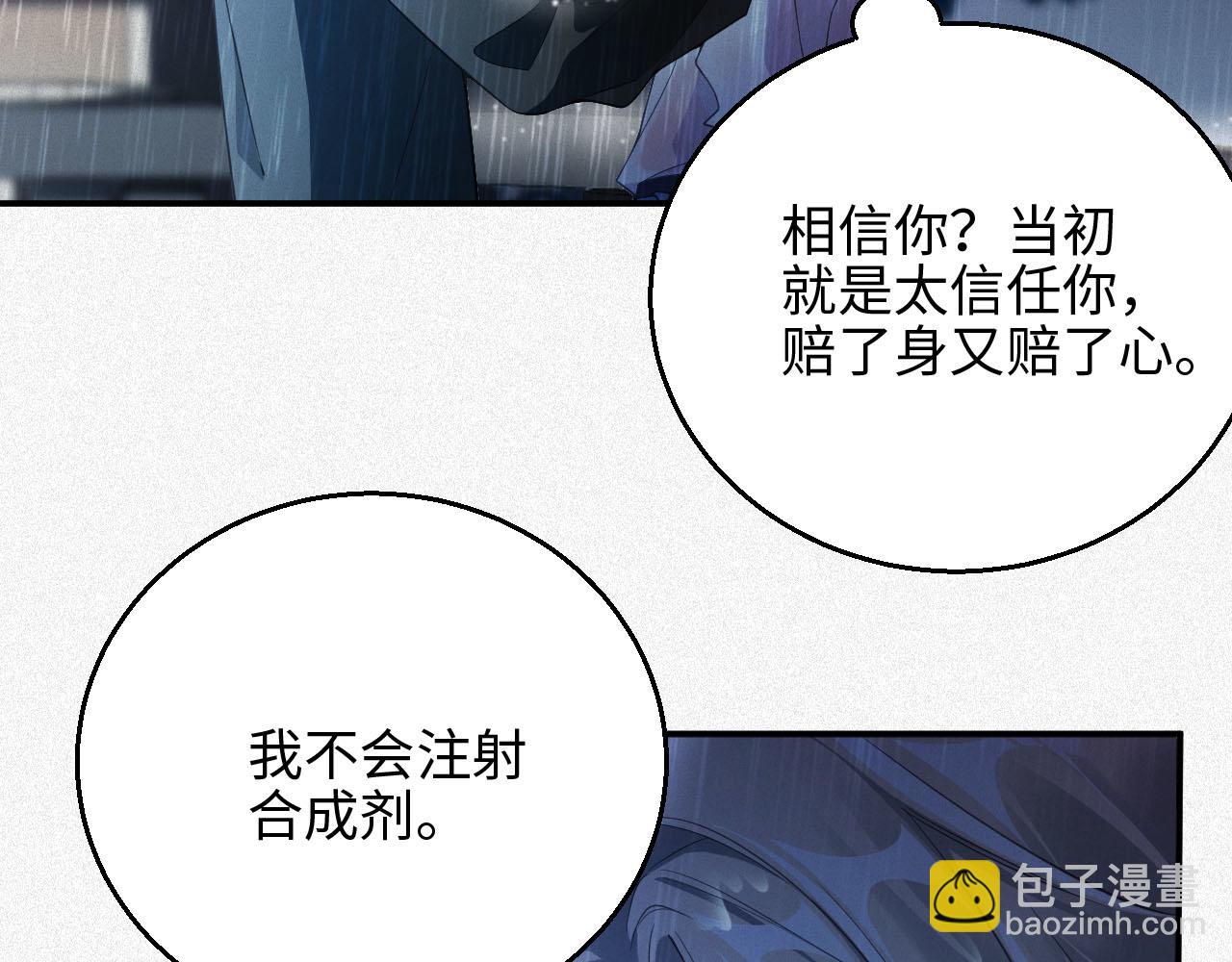 第1话 变成Omega(1/3)-第1话