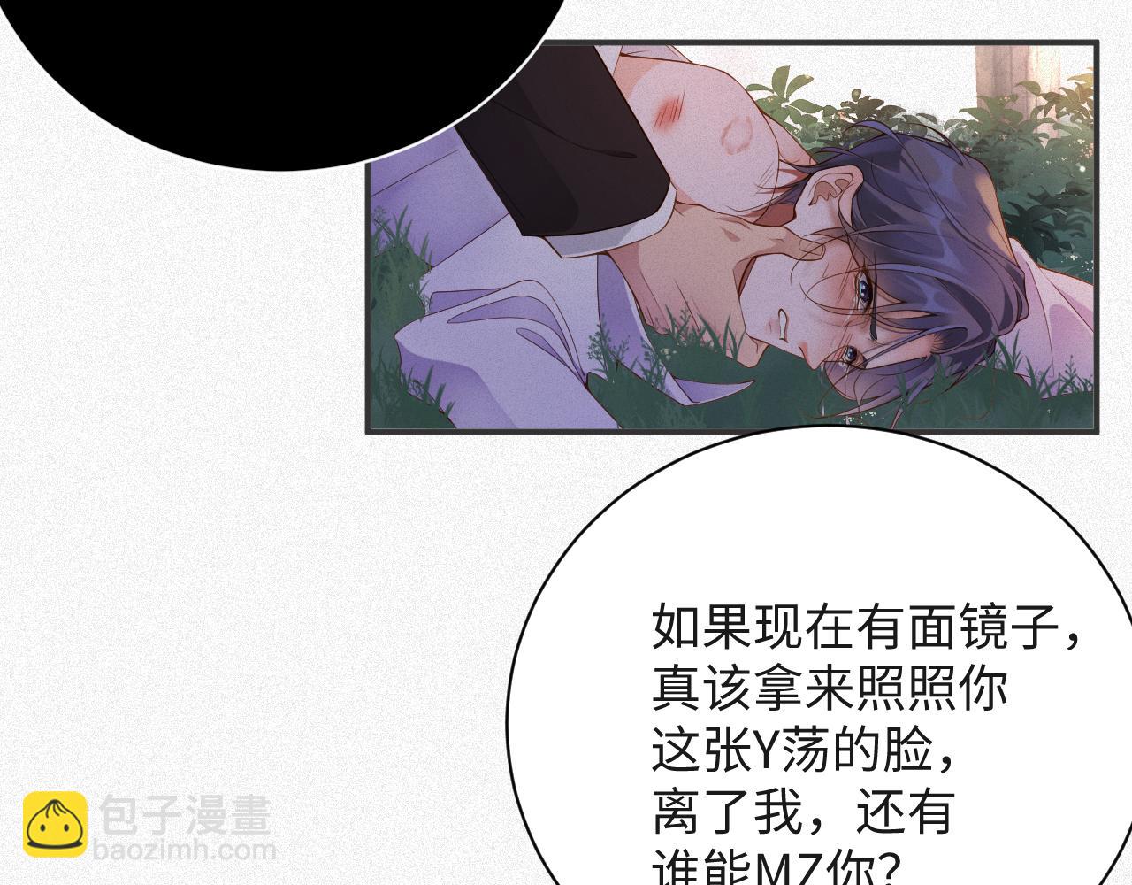 第11话  腺体出现了(1/3)-第11话