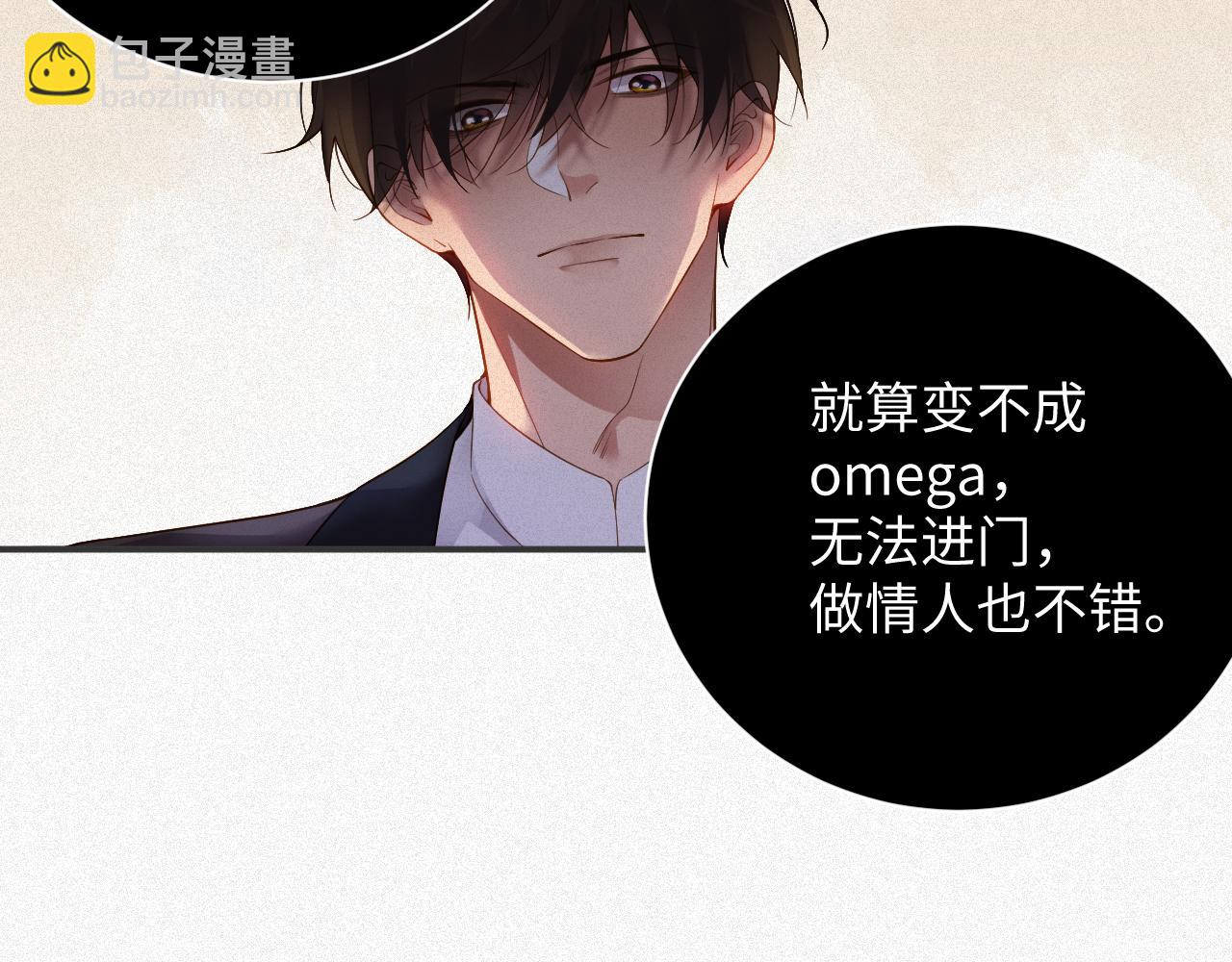 第11话  腺体出现了(1/3)-第11话