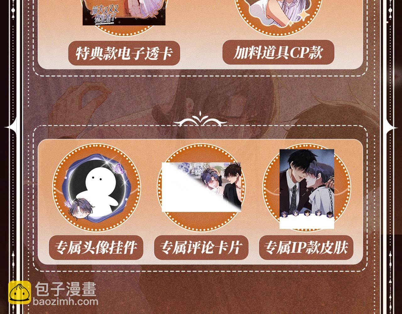 特典开启：1月17日 极光之下 缠绵悱恻-第101话