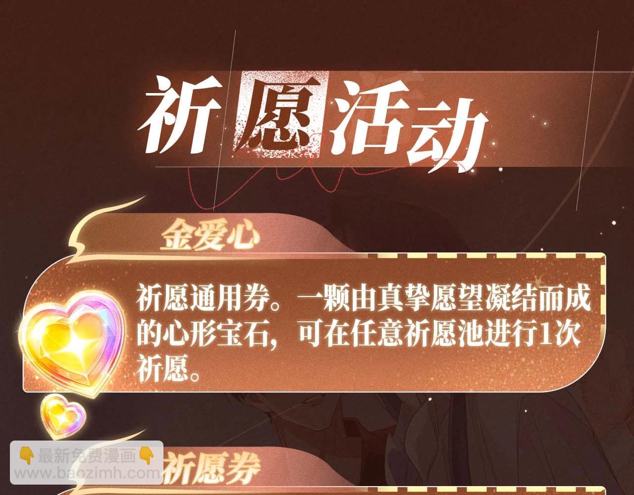 特典开启：1月17日 极光之下 缠绵悱恻-第101话