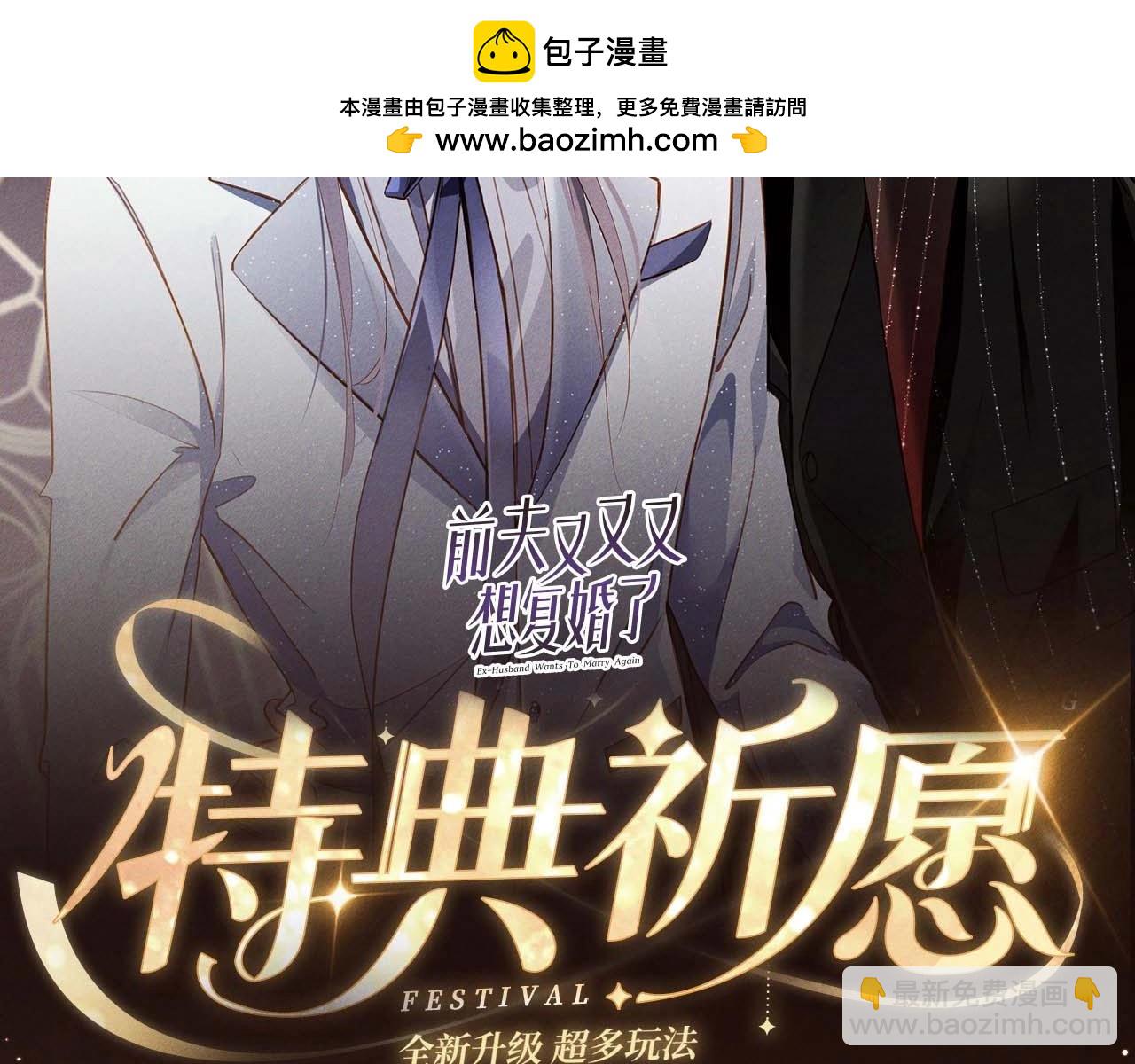 特典开启：1月17日 极光之下 缠绵悱恻-第101话