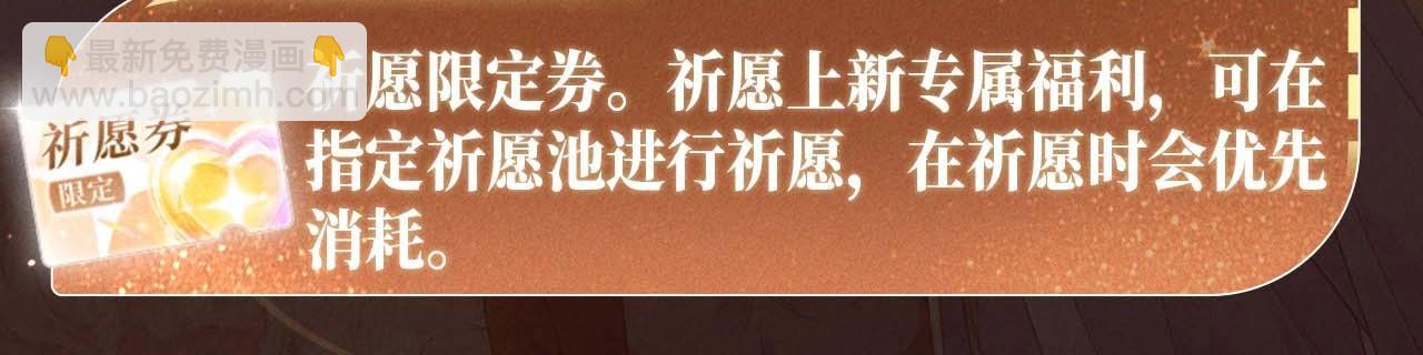 特典开启：1月17日 极光之下 缠绵悱恻-第101话