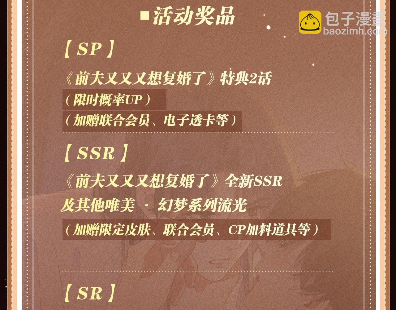 特典开启：1月17日 极光之下 缠绵悱恻-第101话