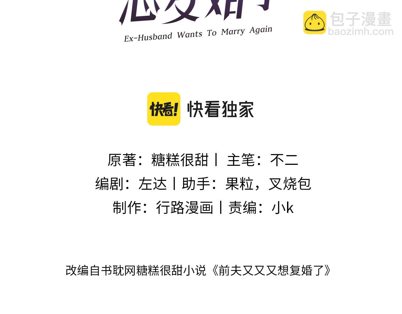 第100集  完结篇(1/3)-第103话