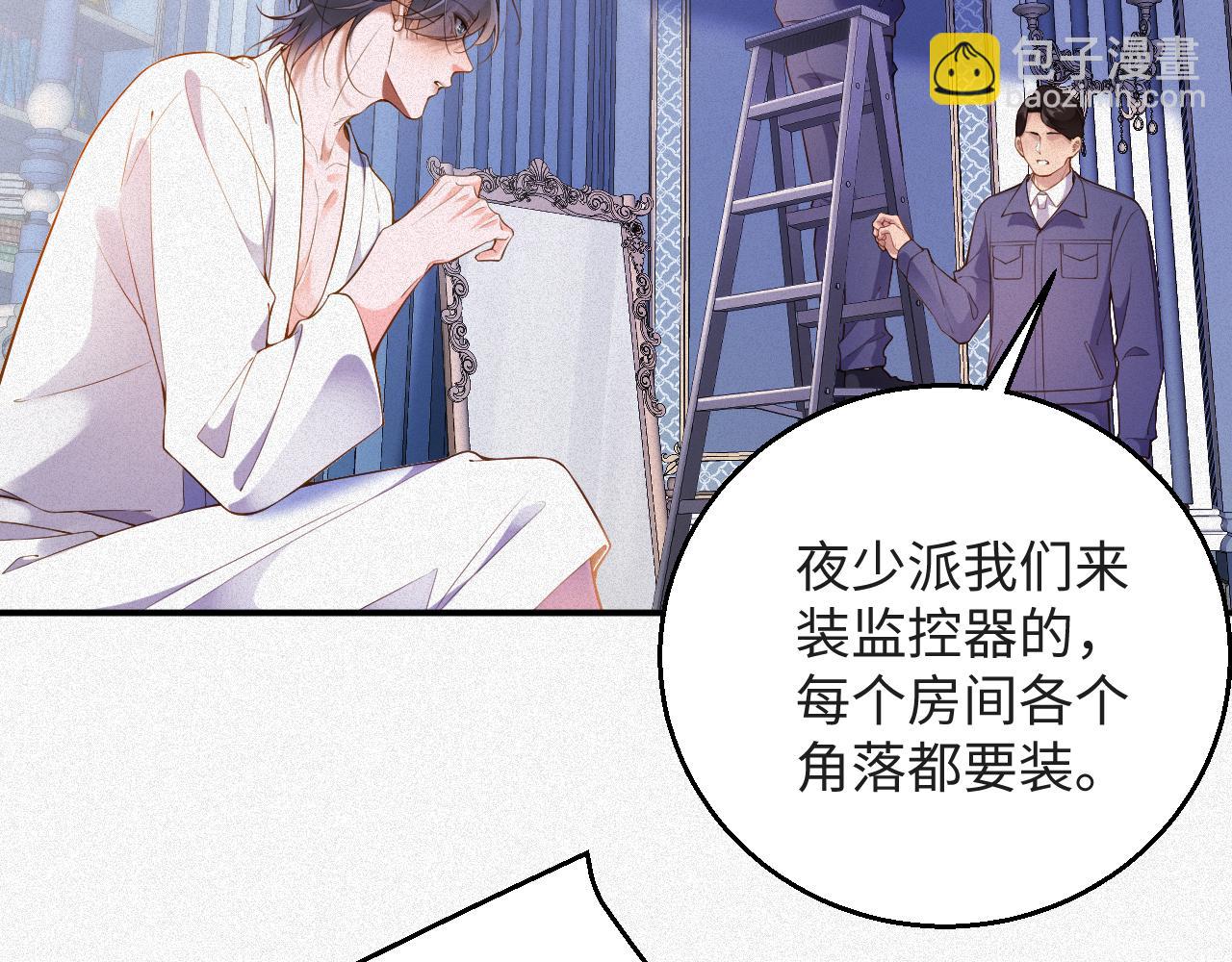 第15话  监视(1/2)-第15话