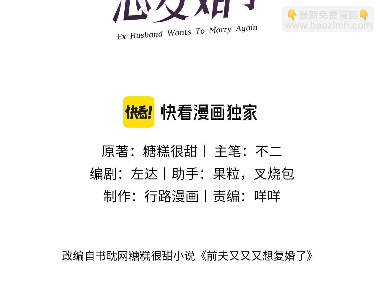 第23话   离开还是死去(1/2)-第23话