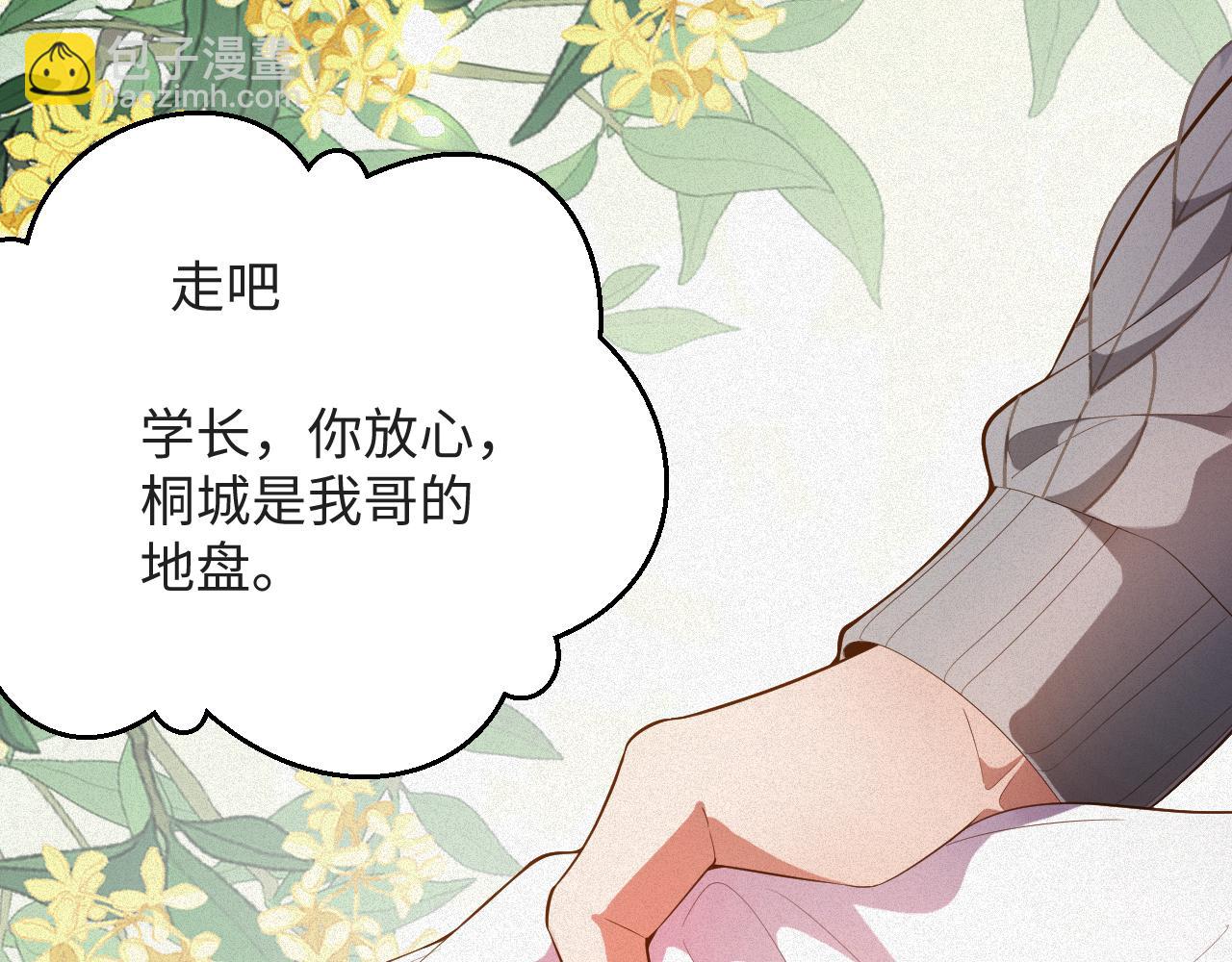 第25话 舞会里的骚动1(1/2)-第25话