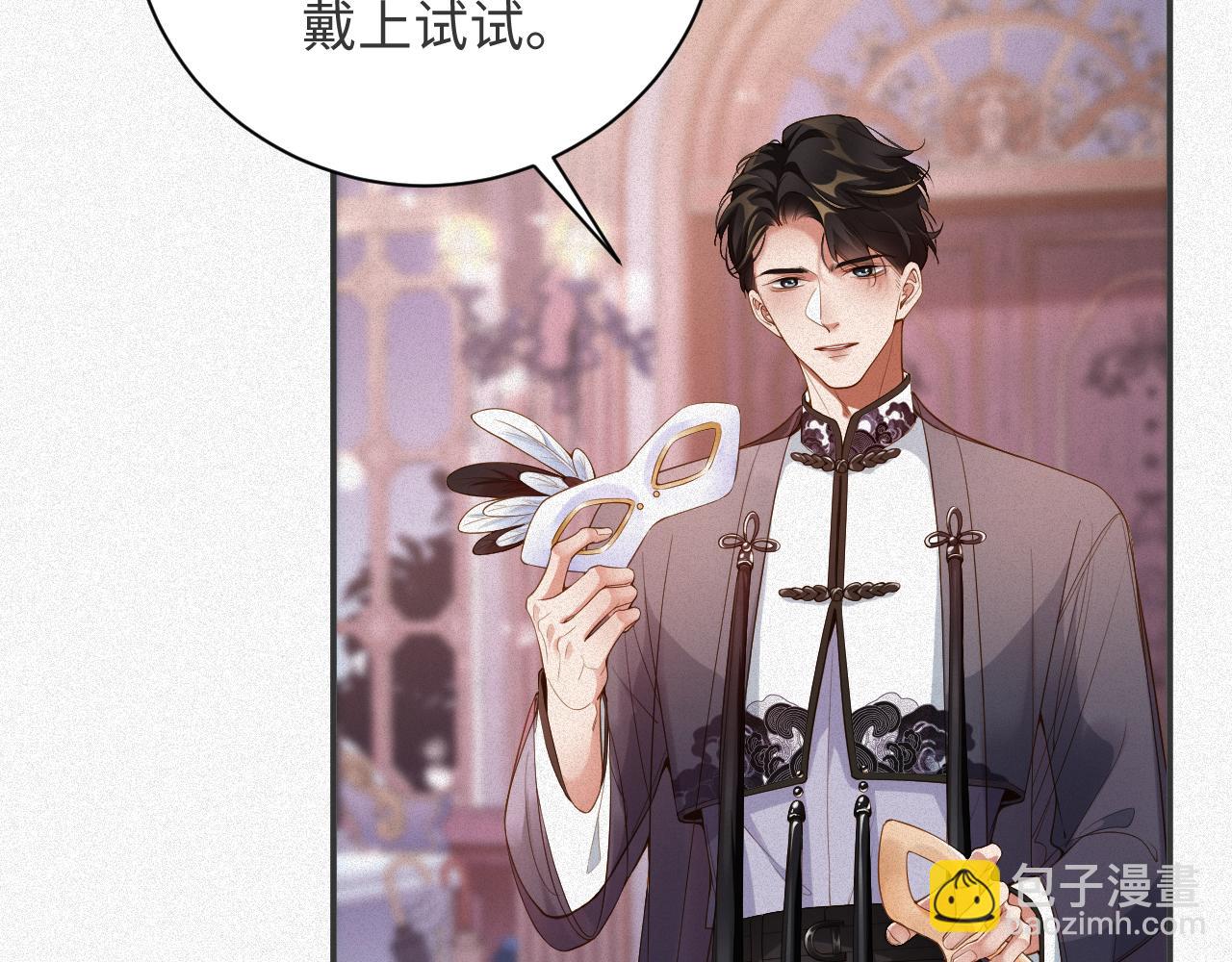 第25话 舞会里的骚动1(1/2)-第25话