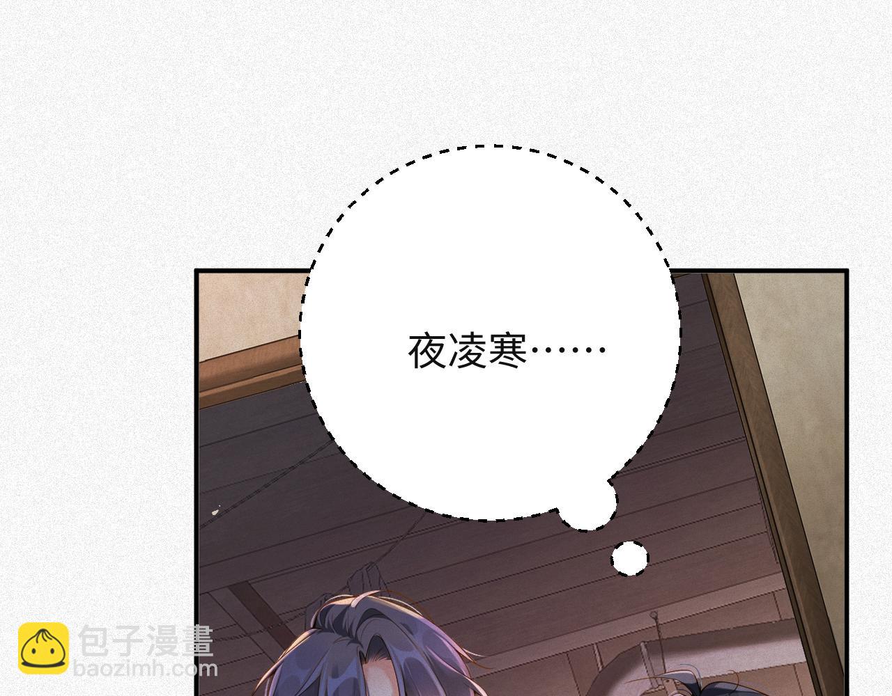 第29话   然然，好久不见(1/2)-第29话